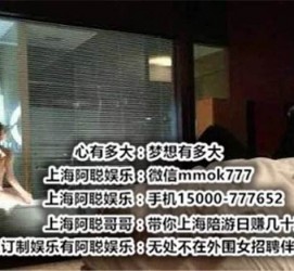 柳州上海模特雇用伴游(上海模特雇用伴游人员)