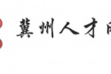 柳州关于冀州伴游雇用v伈2259737的信息
