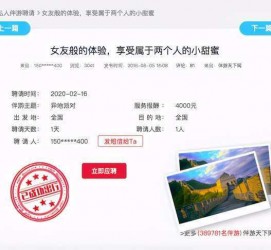 柳州广西找伴游网雇用(广西找伴游网雇用信息)