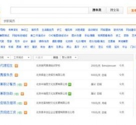 柳州赶集网雇用商务伴游司机是实的吗(赶集网雇用商务伴游司机是实的吗吗)
