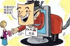 柳州上海伴游招聘 在58同城上找工作，结果落入卖淫窝点