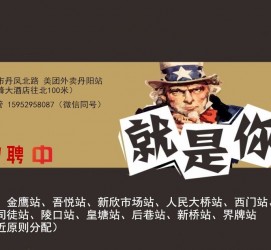 柳州天津雇用兼职伴游日结1万的简单介绍