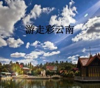 柳州旅游介绍(旅游介绍词)