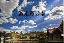 柳州旅游介绍(旅游介绍词)