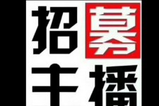 柳州鲅鱼圈兼职模特(鲅鱼圈兼职联络体例)
