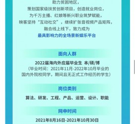 柳州广州伴游雇用无费用(广州伴游雇用10万月薪)