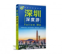 柳州深度游(深度游什么意思)