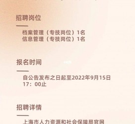柳州上海商务私家伴游雇用年薪70万(上海商务私家伴游雇用年薪70万以上)