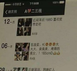 柳州伴游兼职雇用(北京雇用伴游雇用信息)
