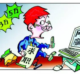 柳州北京伴游招聘 58同城等网站惊现招聘陷阱：超五千人曾被骗，招公关实为卖淫女