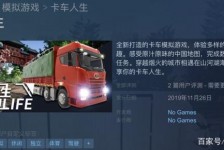 柳州开着卡车带老伴游中国(开卡车为什么要带老婆一起)