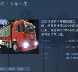 柳州开着卡车带老伴游中国(开卡车为什么要带老婆一起)