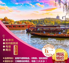 柳州旅游团报价(新疆旅游团报价)