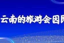 柳州中国旅游团伴游是什么(结伴旅游叫什么)