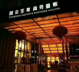 柳州广州伴游雇用包厢女办事员的简单介绍