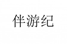 柳州雇用伴游信息(伴游公司雇用)