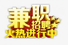 柳州高端商务伴游雇用兼职zgfx的简单介绍