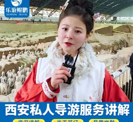 柳州北京商务伴游 “网约导游”走红西安 去年近8万人下单体验西安深度游