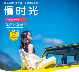 柳州大理伴游网雇用(大理聪慧旅游开展有限公司雇用)