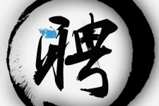 柳州伴游雇用天津(天津公关雇用伴游)