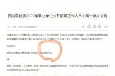 柳州伴游雇用价格(北京伴游雇用价格查询)