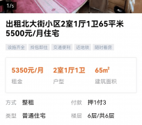 柳州私人伴游是什么 “过年租友”陷阱：骗财与色情服务