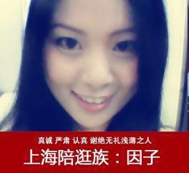 柳州上海南汇区伴游雇用(上海伴游预约模特雇用)