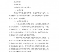 柳州旅游计划(旅游计划思维导图)