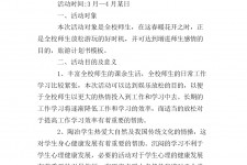 柳州旅游计划(旅游计划思维导图)