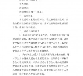 柳州旅游计划(旅游计划思维导图)