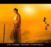 柳州关于中国伴游带你做剑客的信息