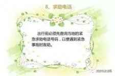 柳州旅游小贴士(学步桥旅游小贴士)