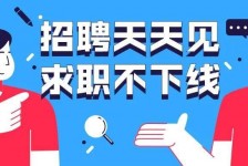 柳州北京伴游招聘 全国一二线城市招聘伴游[年薪百万]快单今日/寻人