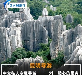 柳州贵阳市游览社英语伴游雇用(贵阳市前十名游览社是哪几家)