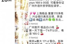 柳州外围伴游雇用圈套(雇用伴游什么样子的是实的)