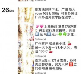 柳州外围伴游雇用圈套(雇用伴游什么样子的是实的)