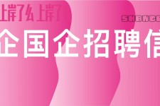 柳州上海高薪雇用私家伴游(上海雇用伴游年薪8000万)