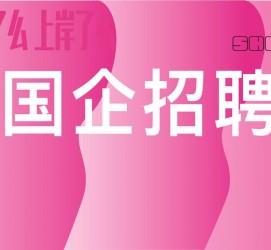 柳州上海高薪雇用私家伴游(上海雇用伴游年薪8000万)