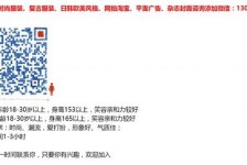 柳州杭州模特兼职通知布告(杭州模特兼职通知布告网)