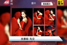 柳州若何找靠谱模特兼职工做(怎么样兼职模特)