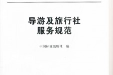 柳州北京私人伴游 关于导游员从事网络私人伴游业务的调查问卷