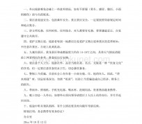 柳州旅游小贴士(去日本的旅游小贴士)