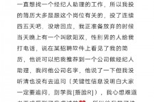 柳州商务伴游雇用圈套(商务伴游雇用圈套揭秘)