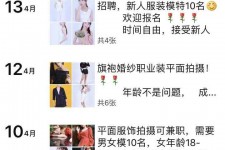 柳州模特兼职雇用信息吸惹人(网上雇用兼职模特)