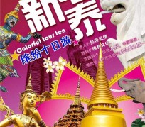 柳州旅游团购(在哪里看旅游团购)