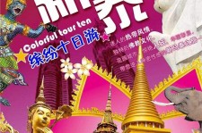 柳州旅游团购(在哪里看旅游团购)