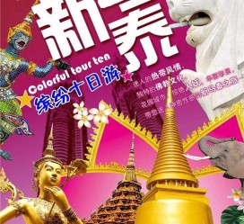 柳州旅游团购(在哪里看旅游团购)