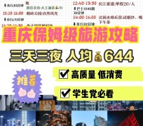 柳州穷游攻略(暑假带孩子穷游攻略)