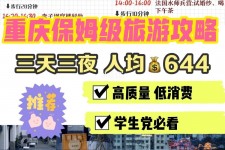 柳州穷游攻略(暑假带孩子穷游攻略)