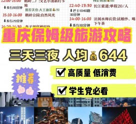 柳州穷游攻略(暑假带孩子穷游攻略)